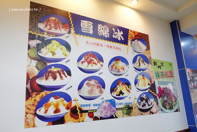 禎祥冰果店┃台中南屯美食：ptt上推爆的老式冰果室，擁有20多年歷史，堅持自已熬煮配料，冰品便宜又大碗 @飛天璇的口袋