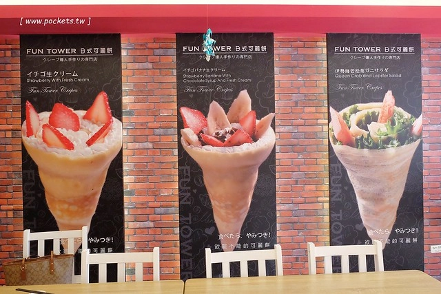 Fun Tower日式可麗餅┃台中西區美食：南台灣超人氣日本軟式可麗餅，朵朵都像盛開的小花，台中國美館商圈散步甜點，品嚐午后的下午茶小確幸 @飛天璇的口袋