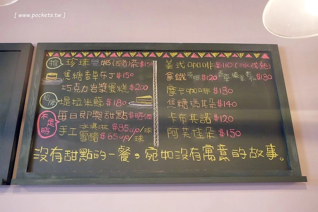 台中西屯｜Session 隨選餐館．精明商圈義法餐廳，餐點深具質感與美味 @飛天璇的口袋