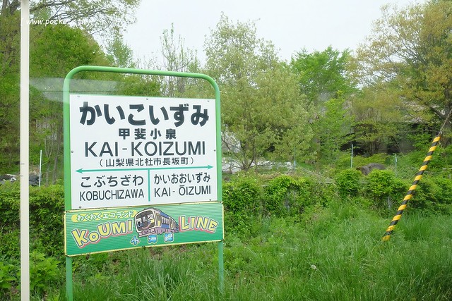 日本山梨｜如何從東京成田機場搭JR到清里車站？JR成田快線&rarr;新宿&rarr;JR中央線特急&rarr;小淵澤&rarr;小海線&rarr;清里車站，詳細交通方式換程解說分享 @飛天璇的口袋