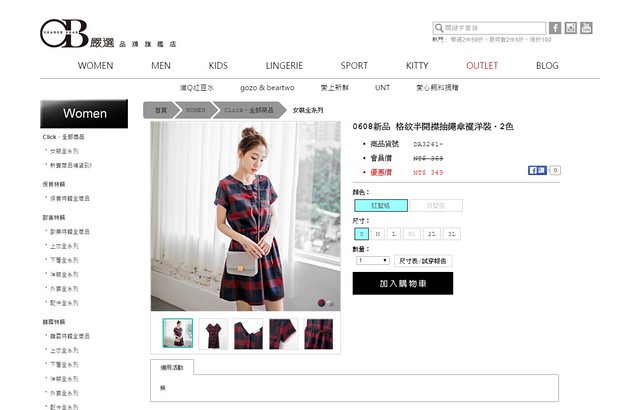 Visa金融卡┃俏媽媽的購物小撇步，在家刷Visa金融卡輕鬆網購，方便又有保障！ @飛天璇的口袋