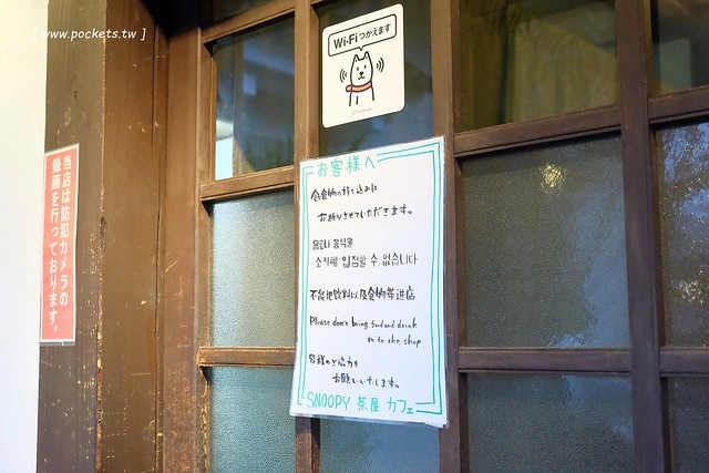 日本大分｜史努比茶屋由布院店，全世界第一間以史努比為主題的茶屋，餐點可愛吸睛萌度破錶 @飛天璇的口袋