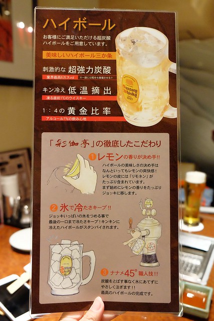 日本東京｜池袋彩伽亭 Saikatei．網友推薦池袋最好吃燒肉店，JR池袋駅西口步行5分鐘 @飛天璇的口袋