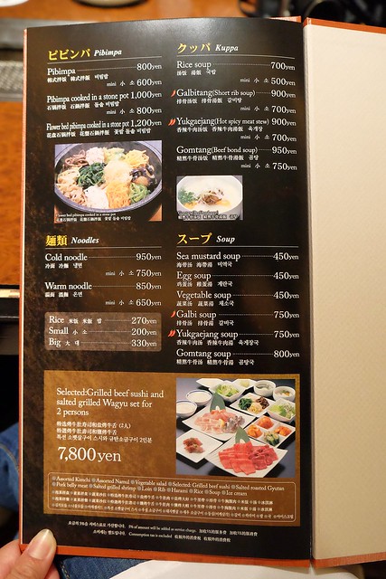 日本東京｜池袋彩伽亭 Saikatei．網友推薦池袋最好吃燒肉店，JR池袋駅西口步行5分鐘 @飛天璇的口袋