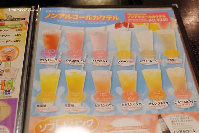 日本愛知｜世界的山將納屋橋店．名古屋必吃夢幻手羽先，伏見站8號出口步行3分鐘 @飛天璇的口袋