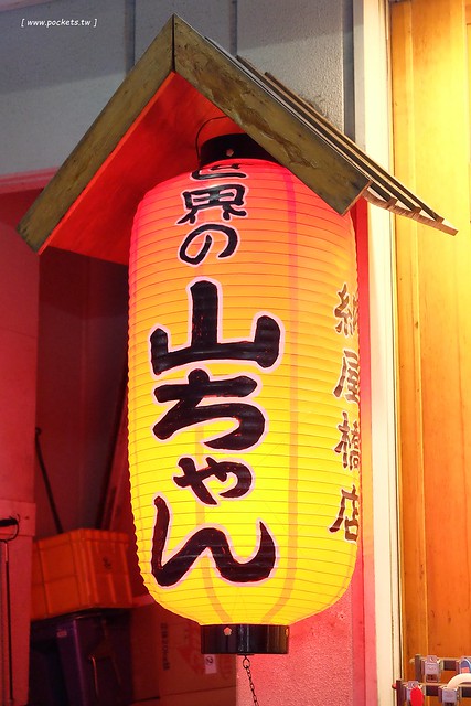 日本愛知｜世界的山將納屋橋店．名古屋必吃夢幻手羽先，伏見站8號出口步行3分鐘 @飛天璇的口袋