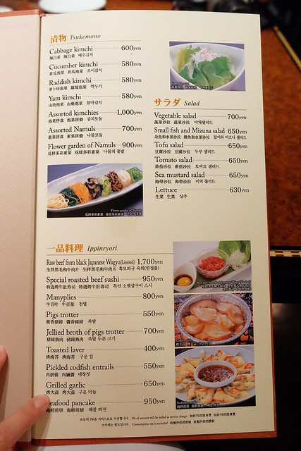 日本東京｜池袋彩伽亭 Saikatei．網友推薦池袋最好吃燒肉店，JR池袋駅西口步行5分鐘 @飛天璇的口袋