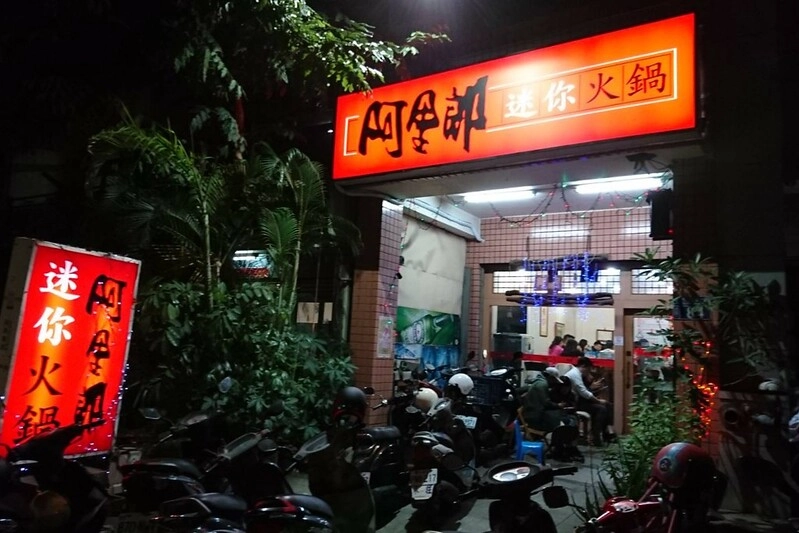 台中西區｜阿里郎迷你火鍋．超過30顆蛤蠣的蒜頭雞超推，還有饕客必點的燒酒雞 @飛天璇的口袋