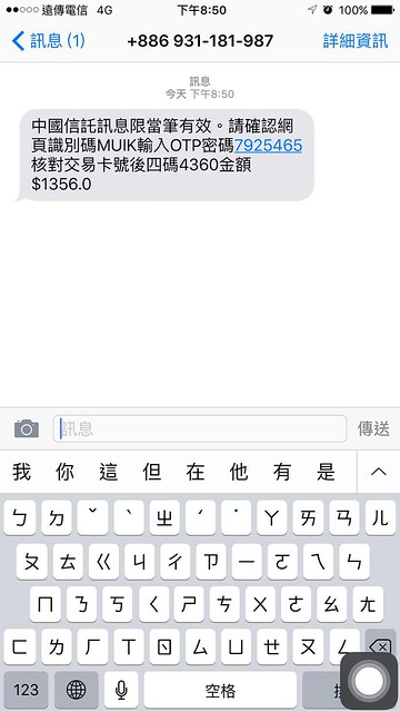 Visa金融卡┃俏媽媽的購物小撇步，在家刷Visa金融卡輕鬆網購，方便又有保障！ @飛天璇的口袋