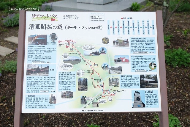 日本山梨｜清里一日遊．Rock餐廳、清里聖アンデレ教会、清高寮、萌木之村 @飛天璇的口袋