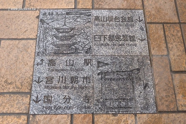 日本岐阜｜高山老街一日遊．飛驒的小京都美食景點，穿梭在古建築群中巡禮 @飛天璇的口袋