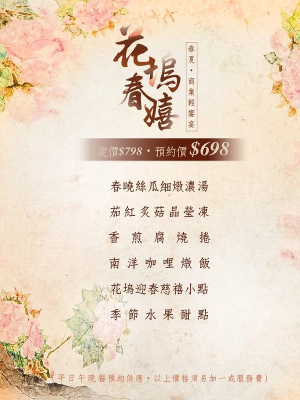 鈺善閣素．養生懷石┃台中西屯：每一道菜都像藝術品，高貴又有質感的蔬食餐廳，母親節台中素食餐廳推薦 @飛天璇的口袋