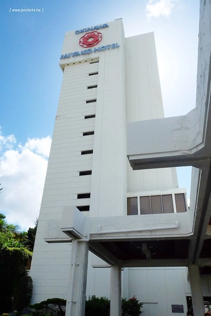 日本沖繩｜沖繩都酒店．Okinawa Miyako Hotel．渡假村型式酒店，鄰近首里城與國際通，地理位子好交通方便 @飛天璇的口袋