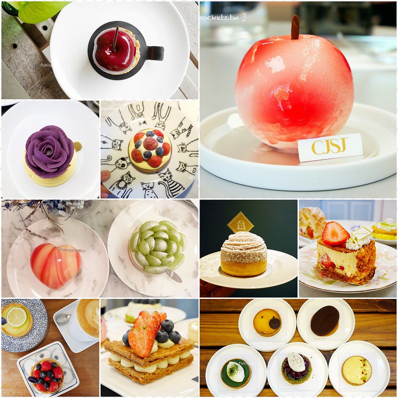 台中10間甜點懶人包：CJSJ、序曲、甜忌廉甜點店、葉食甜點工作室、發酵、綠廊精品美食、花火甜點工場、旬蜜法式甜點、SJS法式甜點、SIANG HAO手作甜點 @飛天璇的口袋