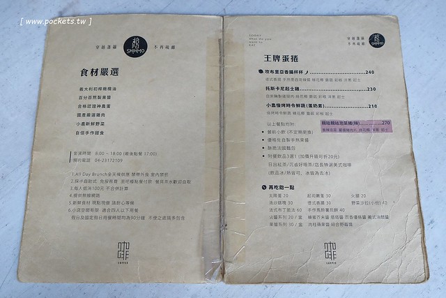 台中西屯｜拾陌咖啡 Shihmo．隱身巷弄裡的早午餐店，裝潢走工業風路線 @飛天璇的口袋