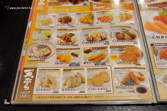 日本愛知｜世界的山將納屋橋店．名古屋必吃夢幻手羽先，伏見站8號出口步行3分鐘 @飛天璇的口袋