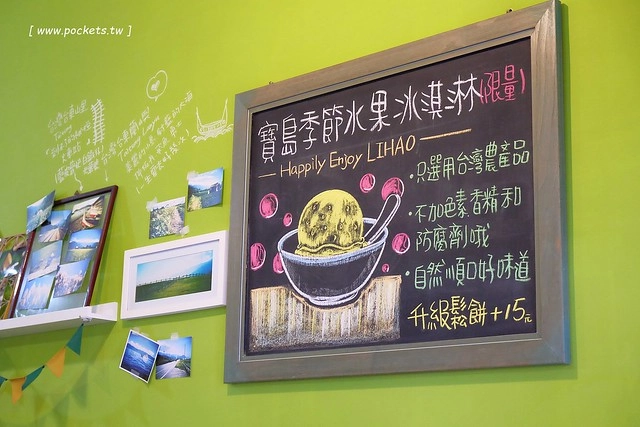 豊好X天天都美好┃有濃濃文青風格的古早味鳳梨冰，標榜不含防腐劑和人工色素，還有售販周邊文創商品 @飛天璇的口袋