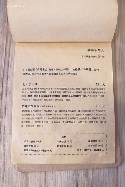 台中西區｜小家山食．老宅改造的日式空間，嚴選食材用心的店家 @飛天璇的口袋