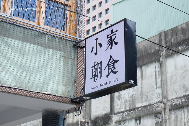 台中西區｜小家山食．老宅改造的日式空間，嚴選食材用心的店家 @飛天璇的口袋