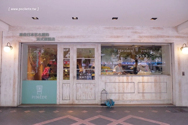 彼內朵法式蛋糕店．Patissier Pinede｜來自日本名古屋的甜點店，近SOGO百貨捷運忠孝復興站，1974烤起司蛋糕是招牌甜點 @飛天璇的口袋