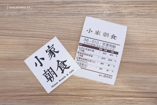 台中西區｜小家山食．老宅改造的日式空間，嚴選食材用心的店家 @飛天璇的口袋