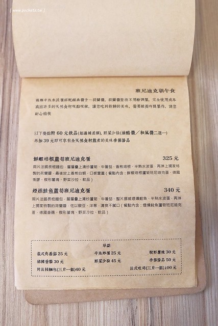 台中西區｜小家山食．老宅改造的日式空間，嚴選食材用心的店家 @飛天璇的口袋