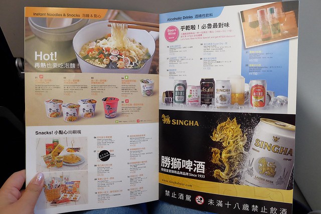 日本秋田｜台灣虎航 桃園-仙台直飛．仙台機場到秋田交通方式，飛機餐分享 @飛天璇的口袋