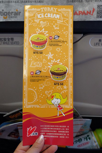 日本秋田｜台灣虎航 桃園-仙台直飛．仙台機場到秋田交通方式，飛機餐分享 @飛天璇的口袋