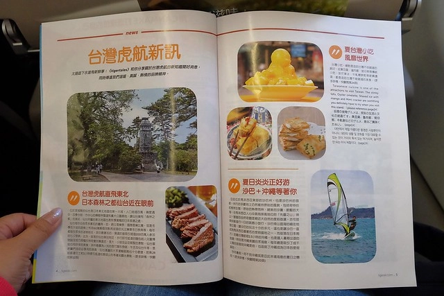 日本秋田｜台灣虎航 桃園-仙台直飛．仙台機場到秋田交通方式，飛機餐分享 @飛天璇的口袋