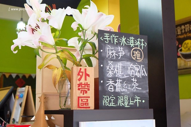 豊好X天天都美好┃有濃濃文青風格的古早味鳳梨冰，標榜不含防腐劑和人工色素，還有售販周邊文創商品 @飛天璇的口袋