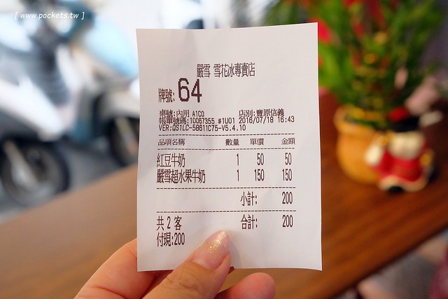 台中豐原｜嚴雪雪花冰專賣店．雪花冰滑順細緻不甜膩，鄰近豐原太平洋SOGO百貨 @飛天璇的口袋