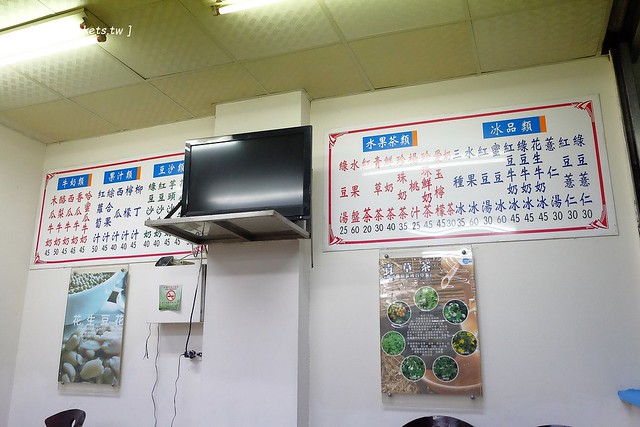 台中太平｜嘉良冰鎮店．營業將近40個年頭，超過20種配料任你挑選 @飛天璇的口袋