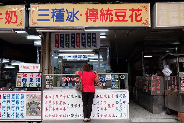 台中太平｜嘉良冰鎮店．營業將近40個年頭，超過20種配料任你挑選 @飛天璇的口袋