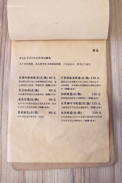 台中西區｜小家山食．老宅改造的日式空間，嚴選食材用心的店家 @飛天璇的口袋