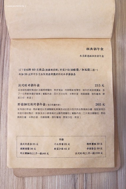 台中西區｜小家山食．老宅改造的日式空間，嚴選食材用心的店家 @飛天璇的口袋