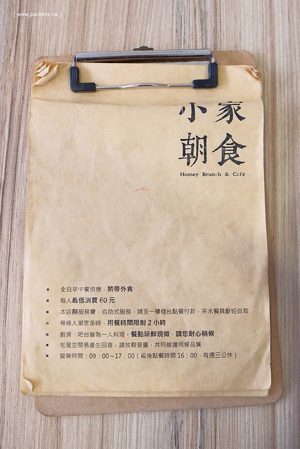 台中西區｜小家山食．老宅改造的日式空間，嚴選食材用心的店家 @飛天璇的口袋