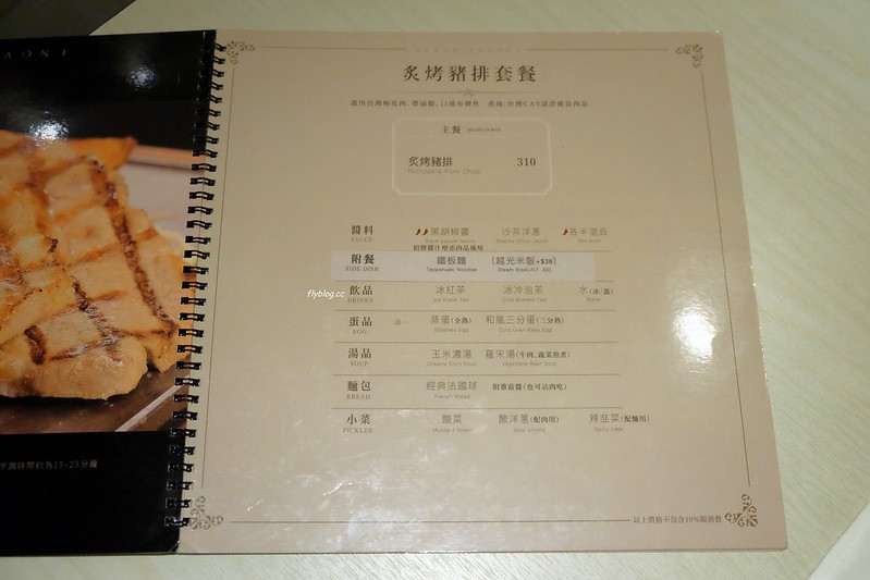 赤鬼牛排@台灣大道店┃台中西區：全新純白店面更亮眼，環境升級餐點也升級 @飛天璇的口袋