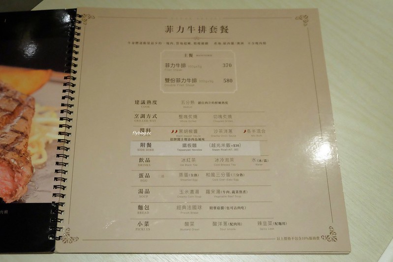 赤鬼牛排@台灣大道店┃台中西區：全新純白店面更亮眼，環境升級餐點也升級 @飛天璇的口袋