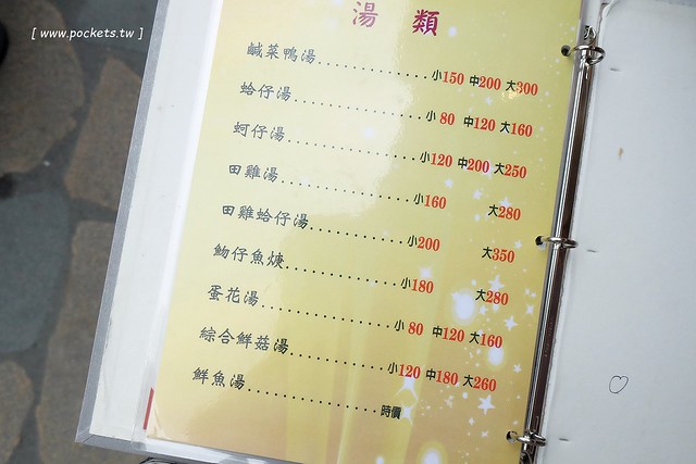 添喜海鮮餐廳｜礁溪平價海還鮮餐廳，生猛海鮮現點現煮，二人前來也可以輕鬆用餐 @飛天璇的口袋