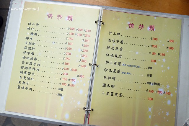 添喜海鮮餐廳｜礁溪平價海還鮮餐廳，生猛海鮮現點現煮，二人前來也可以輕鬆用餐 @飛天璇的口袋