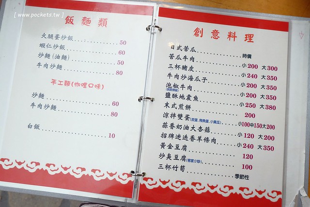 添喜海鮮餐廳｜礁溪平價海還鮮餐廳，生猛海鮮現點現煮，二人前來也可以輕鬆用餐 @飛天璇的口袋