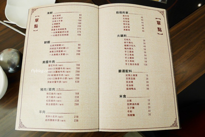 【台中沙鹿】蕃薯根養生煮，簡單乾淨又有質感的火鍋店，喜歡純天然無加工品的菜盤 @飛天璇的口袋