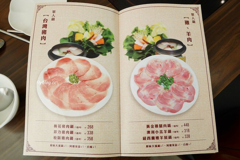 【台中沙鹿】蕃薯根養生煮，簡單乾淨又有質感的火鍋店，喜歡純天然無加工品的菜盤 @飛天璇的口袋