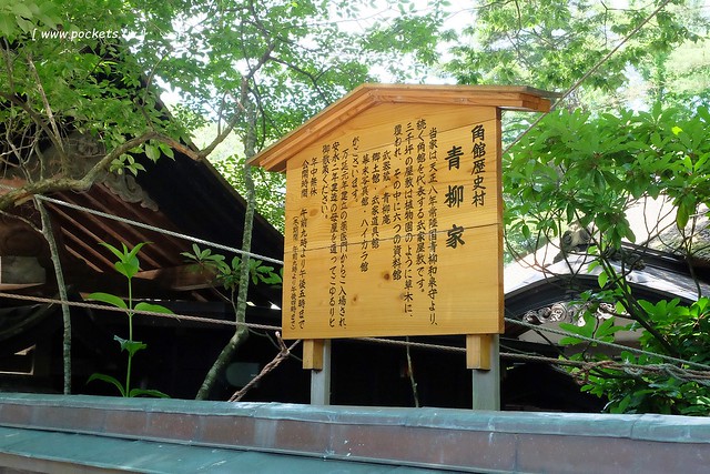 日本秋田旅遊景點┃秋田趴趴造Day2：角館TATETSU家和服體驗&rarr;角館武家屋敷(青柳家)&rarr;KURAKICHI和菓子&rarr;田澤湖(辰子、獨木舟)&rarr; 乳頭溫泉妙乃湯 @飛天璇的口袋