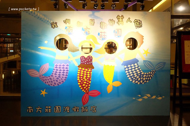 南方莊園 South Garden┃桃園親子飯店：2016年新增美人魚主題房，享受泡湯、水療池、Rody跳跳馬，戶外大草原和BBQ晚餐 @飛天璇的口袋