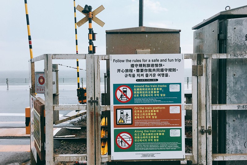 【日本神奈川】鎌倉平交道~傳說中的灌籃高手平交道，就算不是卡通迷也要來朝聖一下 @飛天璇的口袋