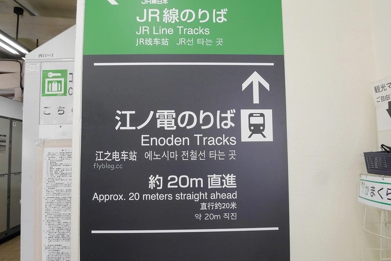 【日本神奈川】鎌倉半日遊~距離東京一個多小時車程~鎌倉地區交通、美食、景點，一個人的鎌倉很悠閒 @飛天璇的口袋