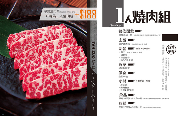 碳佐麻里燒肉｜終於朝聖台南必吃的碳佐麻里燒肉店，有台南屋馬之美喻的南霸天 @飛天璇的口袋