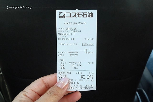 日本沖繩｜沖繩自駕4天3夜親子遊｜台北&rarr;沖繩&rarr;Travel租車公司&rarr;沖繩必遊景點推薦&rarr;沖繩必吃美食推薦&rarr;沖繩住宿推薦 @飛天璇的口袋