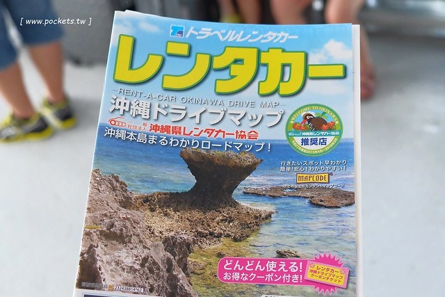 日本沖繩｜沖繩自駕4天3夜親子遊｜台北&rarr;沖繩&rarr;Travel租車公司&rarr;沖繩必遊景點推薦&rarr;沖繩必吃美食推薦&rarr;沖繩住宿推薦 @飛天璇的口袋